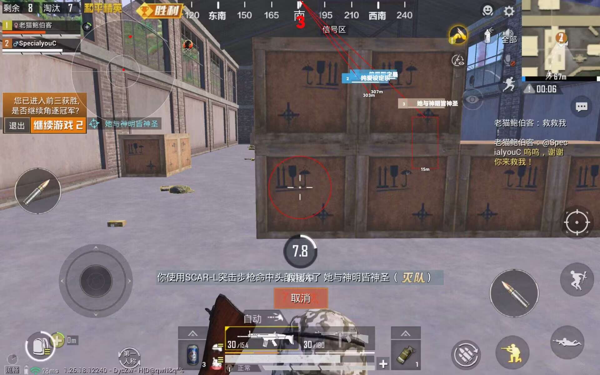 免费直装科技防封版 - 零封号风险辅助下载