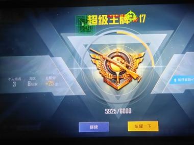 和平精英挂直装免费 - 快速启用透视锁头神器