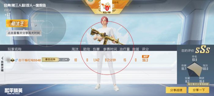 和平精英外免费挂下载 - 实用透视工具限时开放