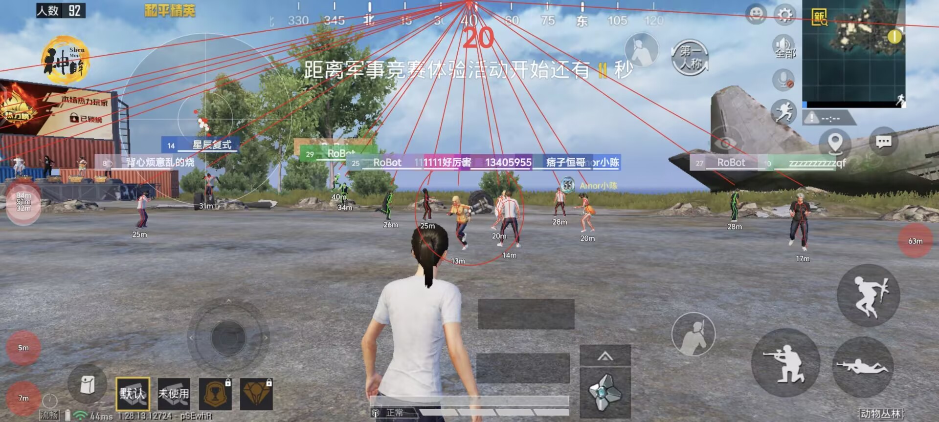 和平精英美化包永久免费版 - 全角色全枪械高清升级
