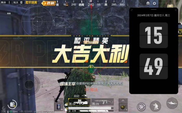 和平精英地铁逃生挂免费不封号 - 战术黑科技助你吃鸡