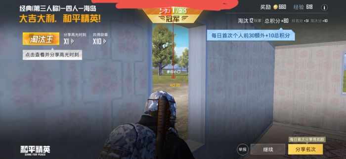 和平精英火焰鸟下载免费 - 热门直装辅助再次来袭